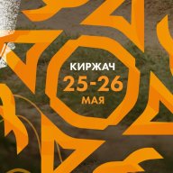 Турслёт "СПЛАВ" "Командные Этапы" Турслёт "СПЛАВ" "Командные Этапы"